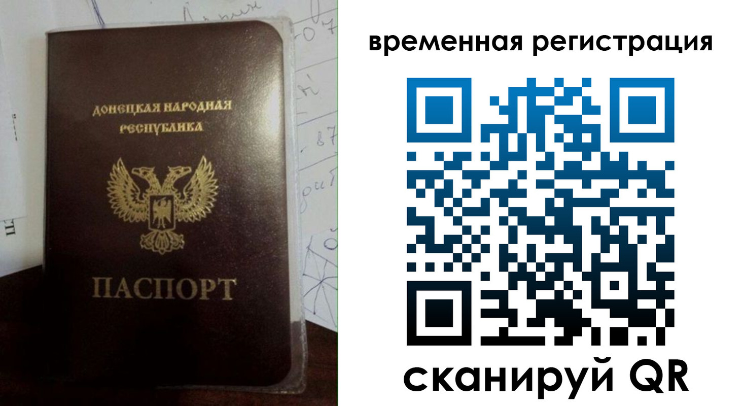 прописка для военкомата в Феодосии