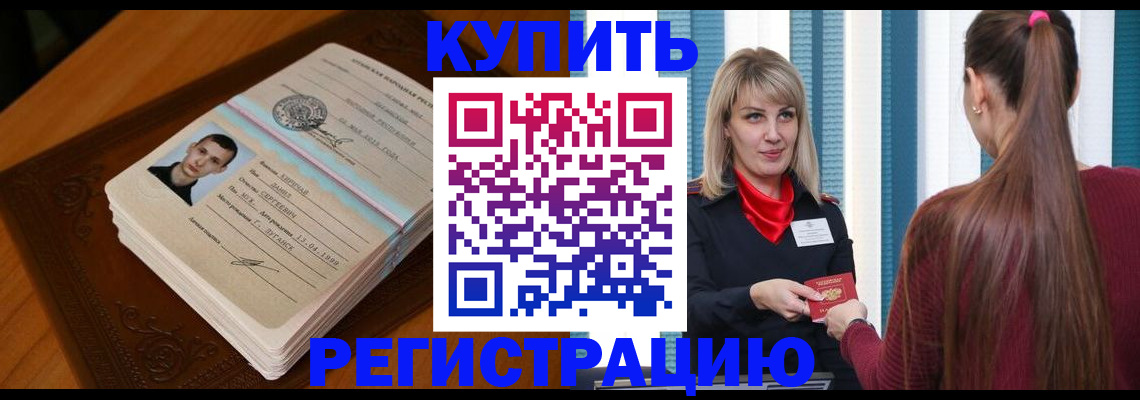 прописка гарантия в Феодосии