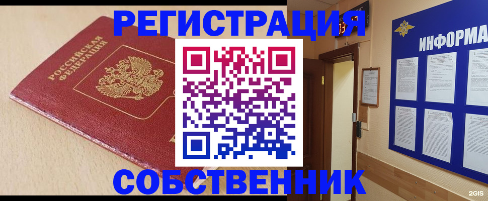 временная регистрация недорого в Феодосии