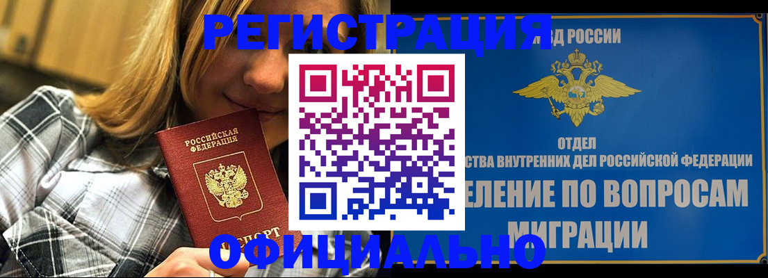 где прописаться в Феодосии