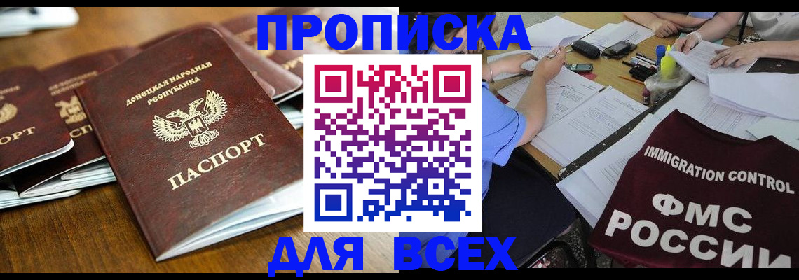 временная регистрация недорого в Феодосии