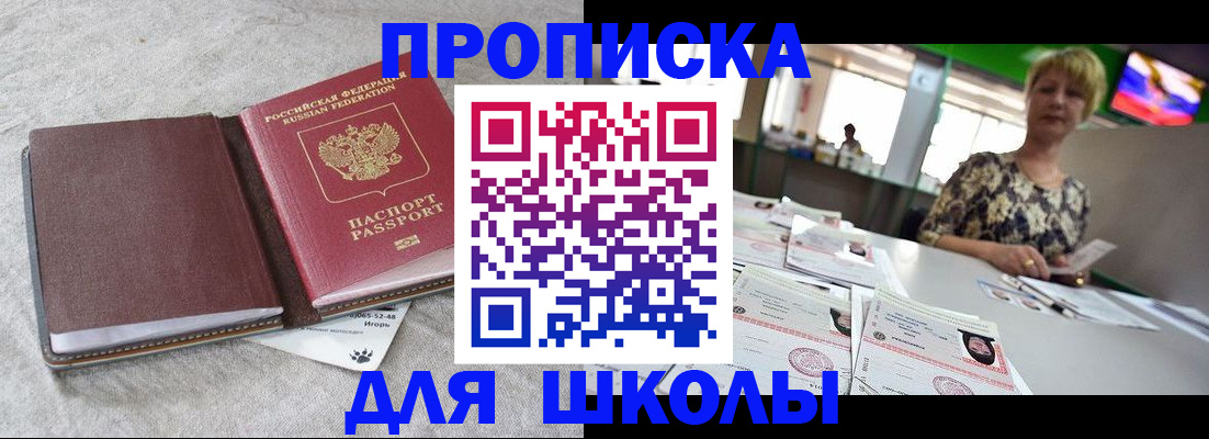 временная регистрация 2025 в Феодосии